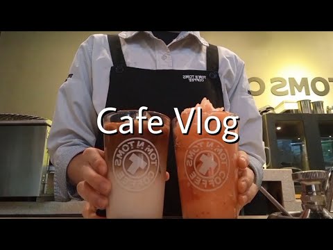 Eng)Cafe Vlog/카페알바 브이로그/탐앤탐스 알바 브이로그/카페 알바/탐탐로그/카페 알바 브이로그