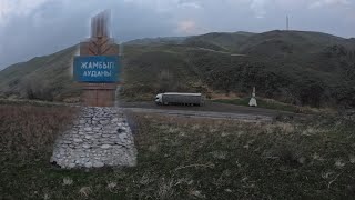 Перевал Куюк Достопримечательность Жамбылской области
