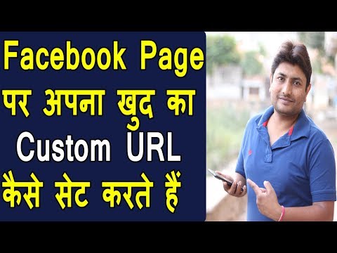 How To Set Custom Url For Facebook Page | Change Custom Url Facebook Page