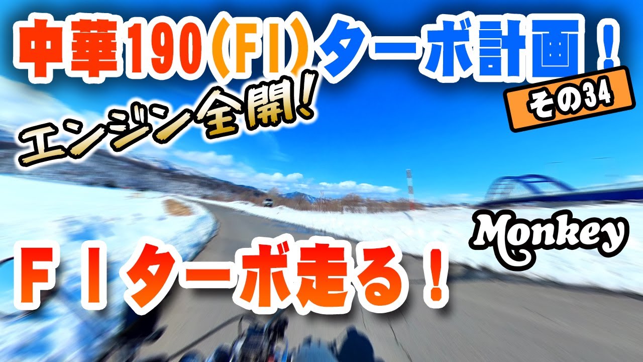 モンキー　FI低走行　 ホンダ モンキー 2009-2017年】キャブレターからFIに進化した50cc版の
