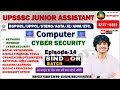 UPSSSC JA/STENO/AGTA/JE COMPUTER CLASS 2025 | JUNIOR ASSISTANT COMPUTER CLASS | BSPHCL| MAHESHSIR 14