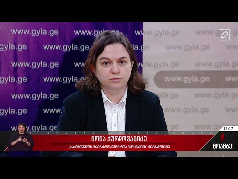 „ახალგაზრდა იურისტთა ასოციაციის“ სარჩელი