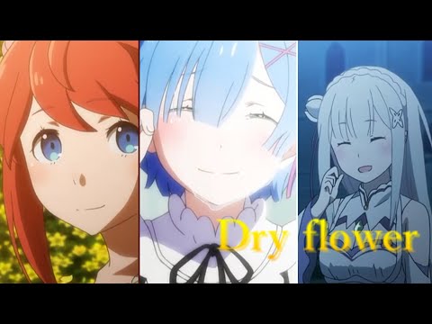 【ＭＡＤ】ゼロから始める異世界×ドライフラワー