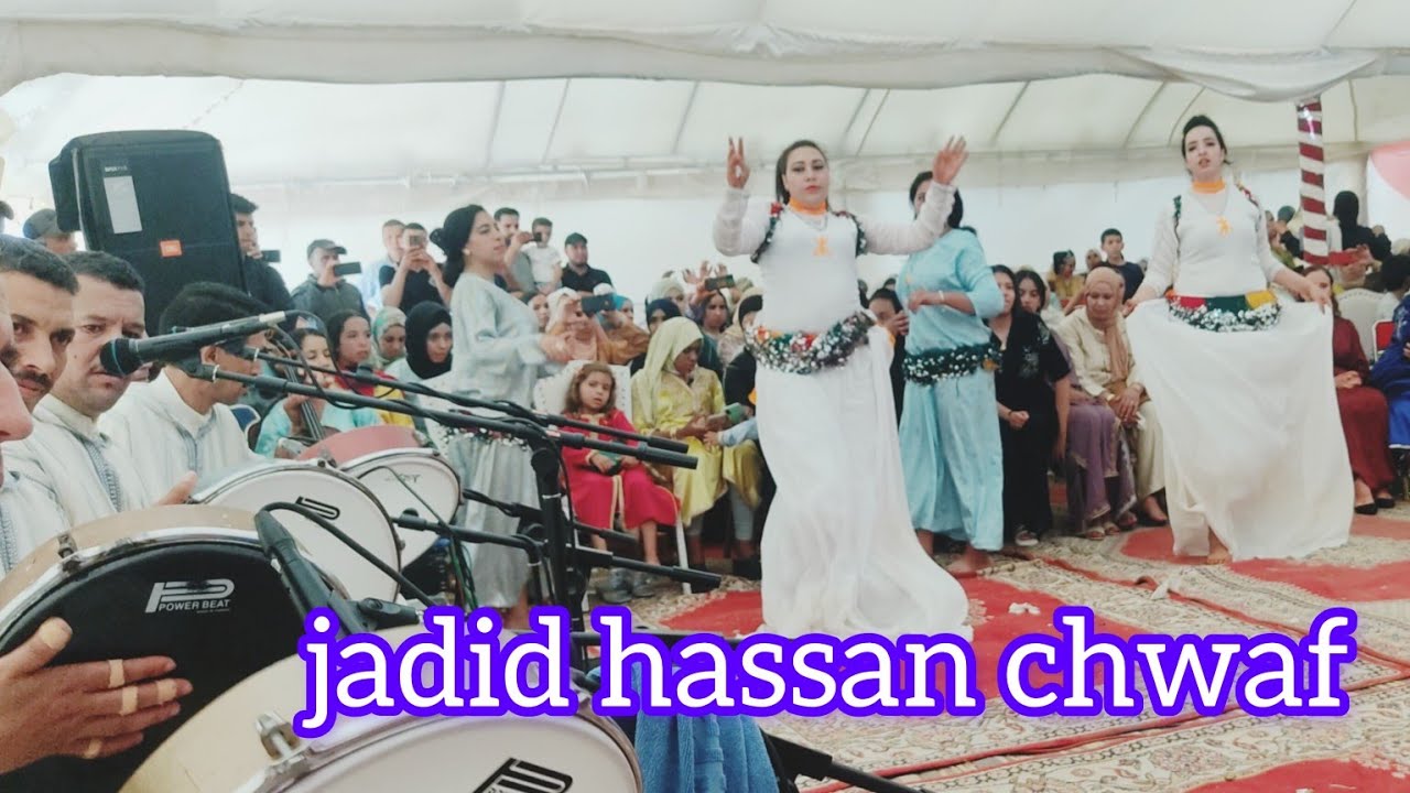 حسن شواف القصارة الأمازيغية 1 atlas amazighi#جديد_الاغني_شعير_الكبير_حسن