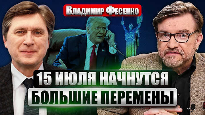 Смена власти в Киеве после ЗВОНКА ТРАМПА! Кто новый посол в США. Кремль озвучил УЛЬТИМАТУМ о выборах