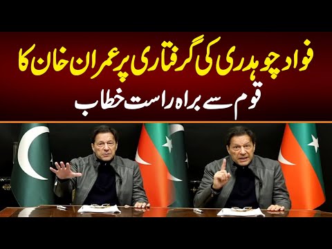 LIVE: PTI Imran Khan's Important Press Conference in Lahore After Fawad ...