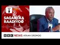 Pirezidaantiin Bulchiinsa Yeroo Tigraay madda dhibdee tibbanaa ibsan