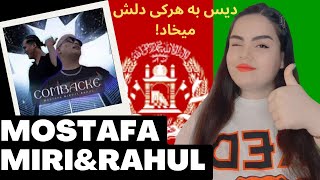 "REACTION" Mostafa Miri ft. Rahul - Comeback  | ری اکشن به رپ دری (کامبک) از شاه