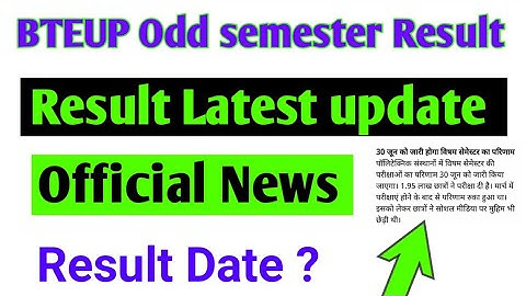 BTE UP ODD Semester result date confirmed 2021| BTE UP result latest update| Diploma रिजल्ट आ गया/