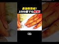 最強断熱紙！ 1000度でも無傷！ #断熱シート #最新技術 #耐熱実験 #イギリス技術 #科学実験