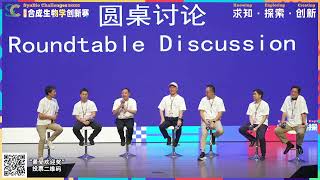 SynBio Challenges 2026