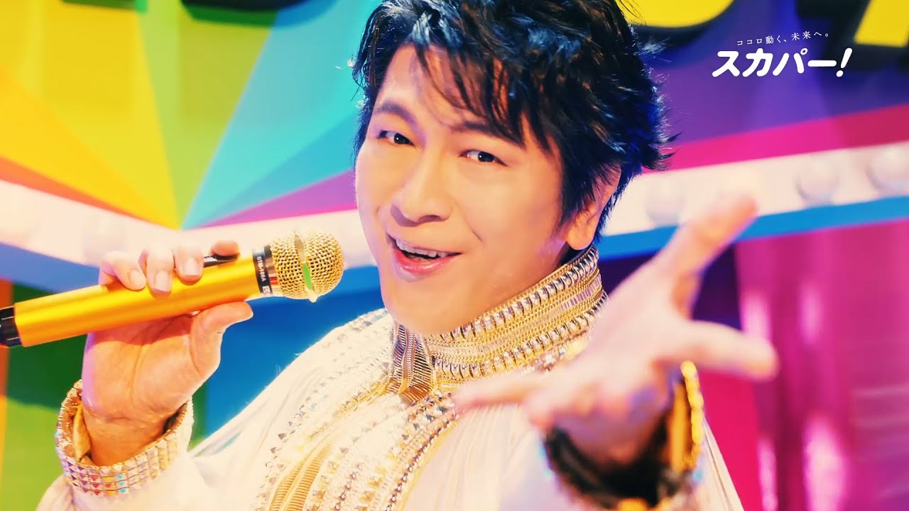 及川光博 ミッチーワールド全開で歌って踊る スカパー みんなのファン祭り新cm Youtube