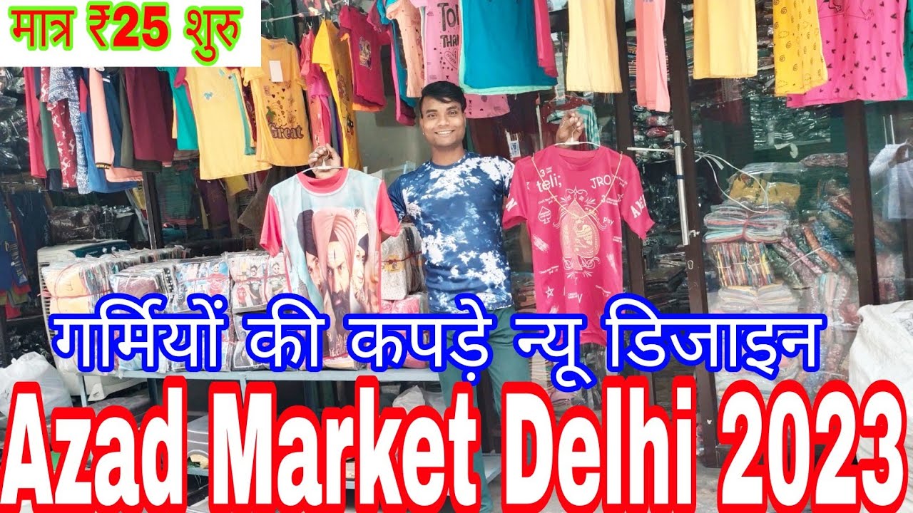 मात्र ₹25 शुरु Azad Market Delhi Summer Collection Delhi Vedansh