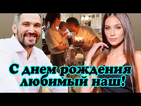 Video: Shubskaya a Ovečkin najskôr ukázali tvár svojho najmladšieho syna