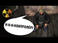 Мод по мотиву книги. S.T.A.L.K.E.R. Зачистка #1