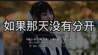 🎶如果那天没有分开Rúguǒ Nà Tiān Méiyǒu Fēnkāi Jika Hari Itu Kita Tidak Berpisah If We Didn’t Part That Day🎶