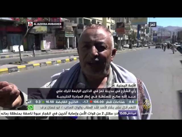 رأي الشارع في مدينة تعز في الذكرى الرابعة لترك عبد الله صالح للسلطة