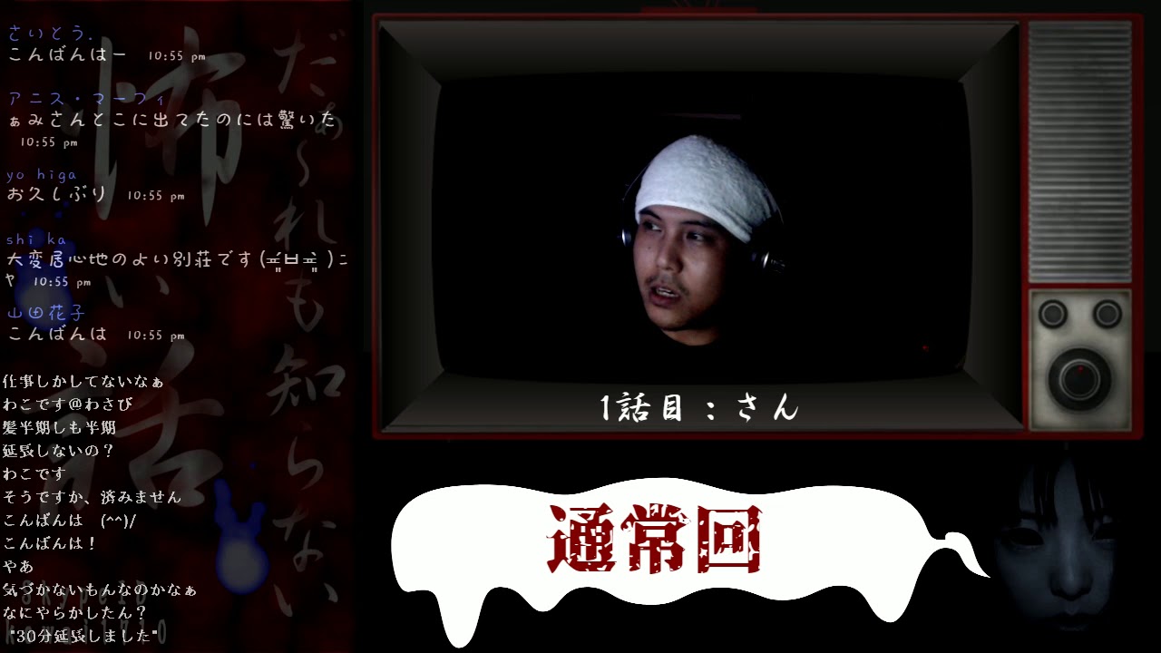 【LIVEアーカイブ】だぁ～れも知らない怖い話 ～第123回～【通常回】※大失態