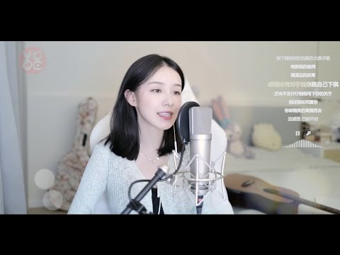 二珂 《我不配》(純享音樂)