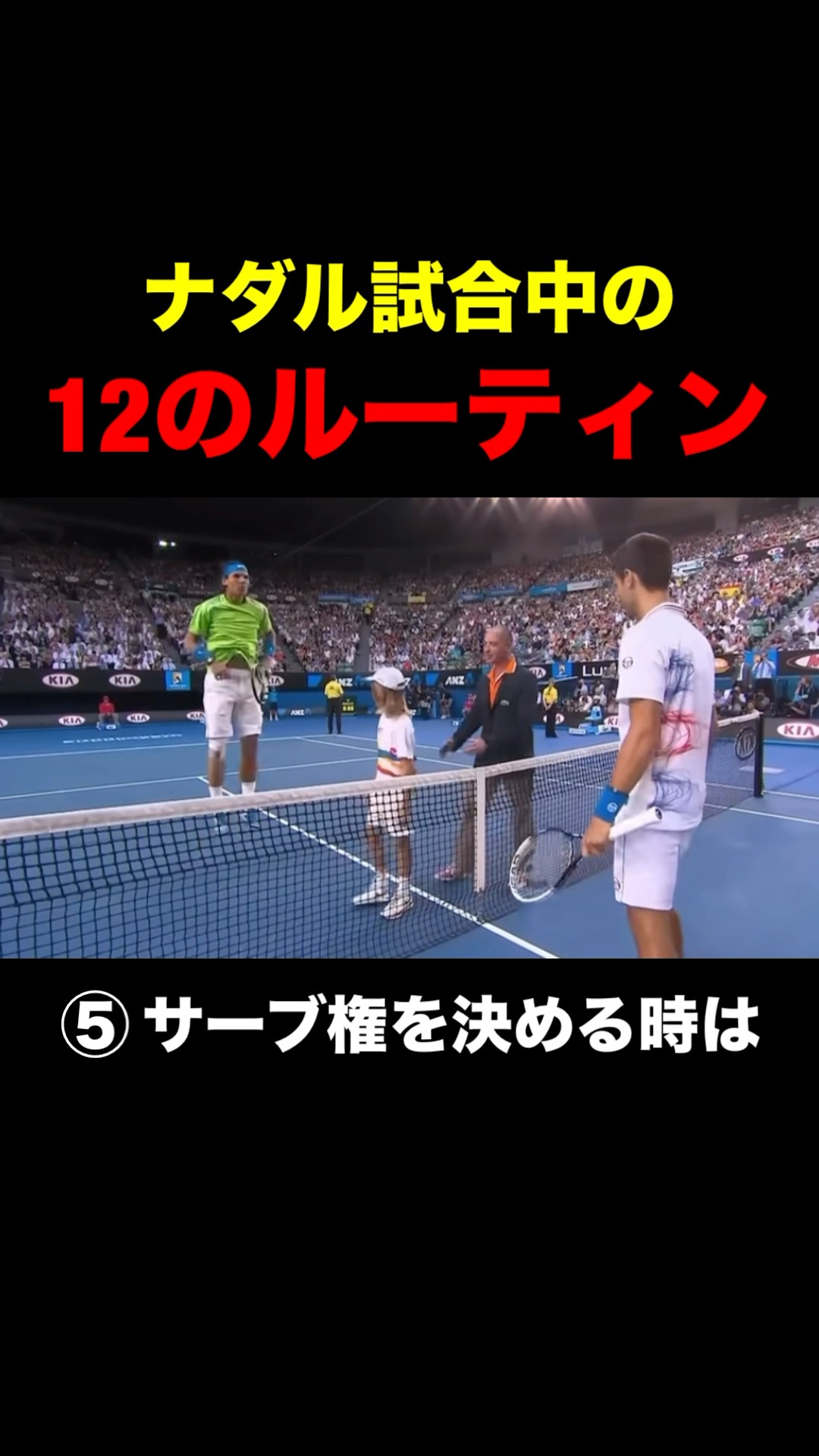 12 of Nadal's Routines #shorts #tennis #Nadal #FrenchOpen - YouTube
