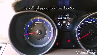 هونداي النترا مشكلة بالار بي ام يطلع وينزل RPM