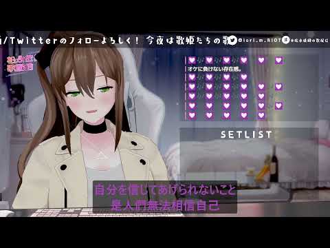 松永依織 - Jupiter / 平原綾香 (Ayaka Hirahara)【歌枠切り抜き】(中/日歌詞)