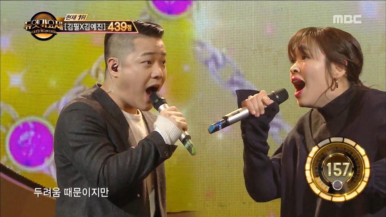 [Duet song festival] 듀엣가요제- Bong9 & Gwon Seeun, 'Freshwater Eel's Dream' 20170217