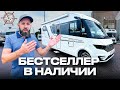 Самый востребованный автодом в России! Премиум дом на колесах на Новом Fiat Ducato - Adria Sonic