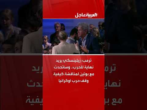 لقاءات مكثفة لبحث وقف إطلاق النار في أوكرانيا