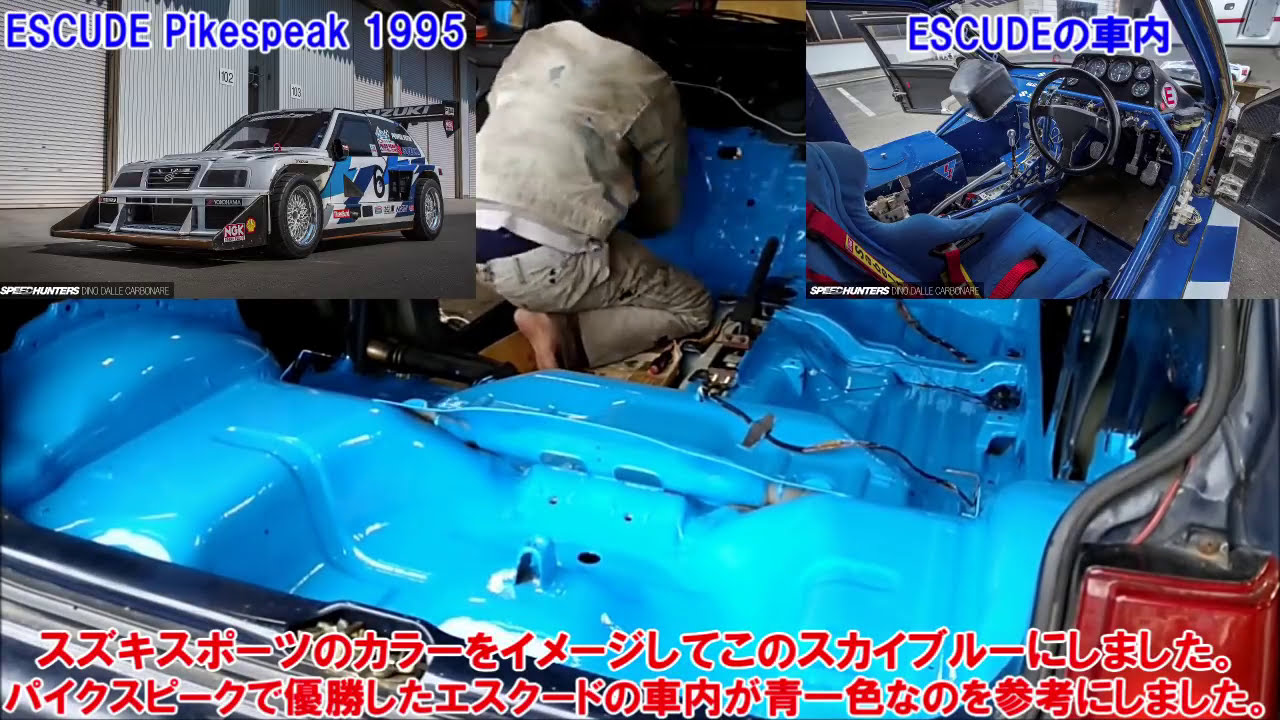 アルトワークス競技車への道 内装編 40kgの軽量化 Diy F6a Twincam Turbo Mikchey みっちーワークス Thewikihow