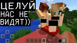 ДЕВУШКА ХОЧЕТ &quot;КЕКС&quot; СО МНОЙ ... (Майнкрафт на телефоне) Minecraft троллинг НА СЕРВЕРЕ