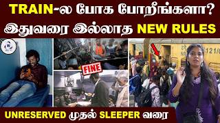 இத தரயம Train-ல பன Spot Fine தன கடடணம Train Ticket New Rules Indian Railways New Rule