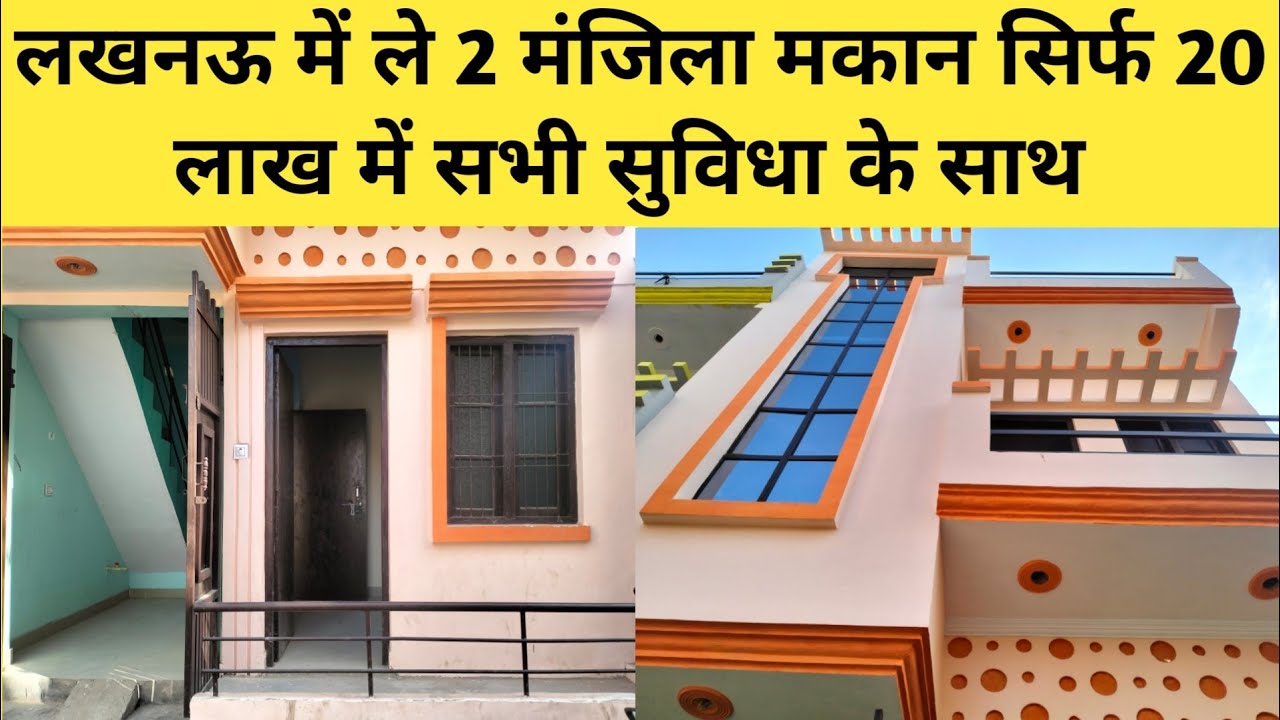Lucknow me le 20 lakh ka makanHouse for sale in lucknow20 lakh house