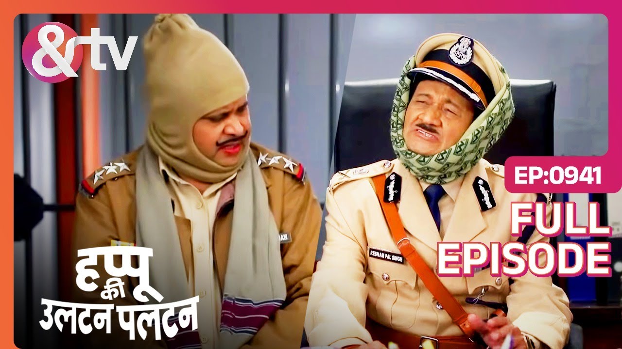 Happu  Manohar के लिए एक गुप्त मिशन |Happu Ki Ultan Paltan - Full Ep 941| 23 Dec 23 | @And TV