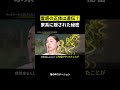 霊感の正体は遺伝? 家系に隠された秘密
