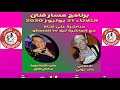 عندليب الاغنية المغربية الفنان عبدالعالي الغاوي