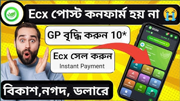 Ecox App Bangla Review | Ecox Mining App Create Account KYC complete & Green Coin to Ecx Conversion