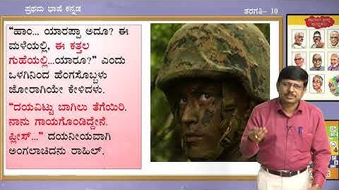 Samveda - 10th - Kannada First Language - Yuddha (Part 2 of 3) - Day 4