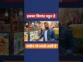 रोड पर ले कर चलने वाली दुकान। इसको ले कर आप कही भी जा सकते है। food stalls on wheels