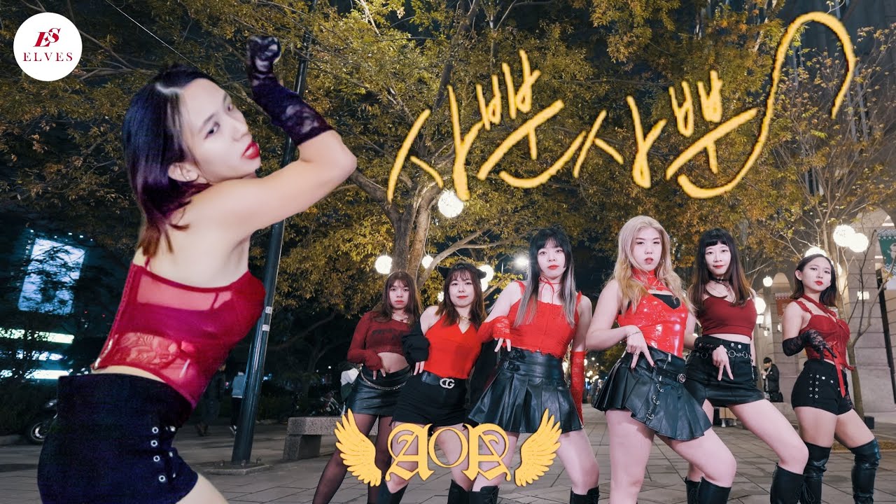 KPOP IN PUBLIC｜SEXY XMAS] AOA - 'Like A Cat (사뿐사뿐)' Dance