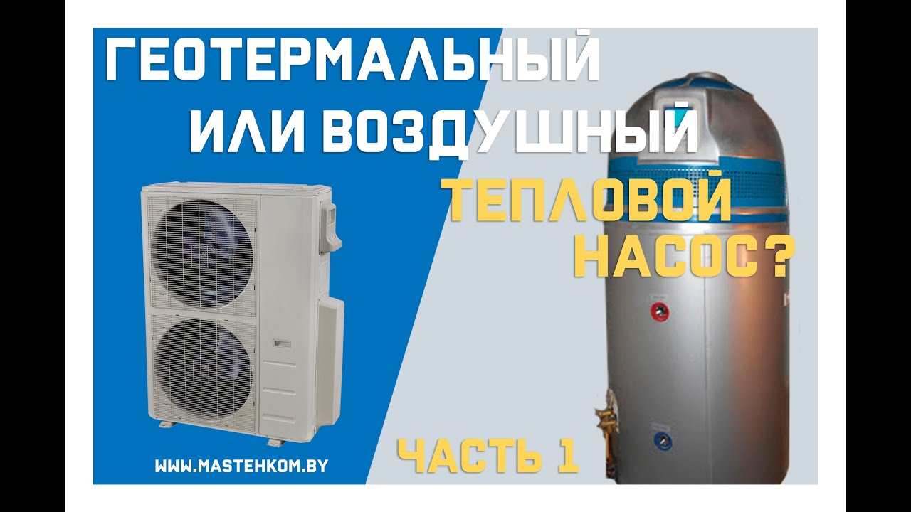 Геотермальный генератор сатисфактори