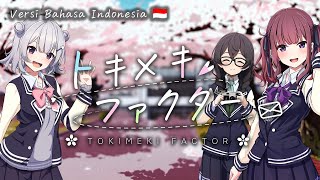 【MV】Tokimeki Factor -Versi Bahasa Indonesia- / spika feat. Rikka & Karin & Chifuyu