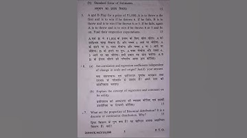 BUSINESS STATISTICS|| 2023 || SEM 4 || QUESTION PAPER|| KUK UNIVERSITY #kuk #exam #questionpaper