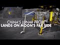 China&#39;s Chang&#39;e-6 lands on moon&#39;s far side to collect samples