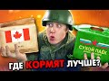 ИРП Канады против России! Это РАЗГРОМ!