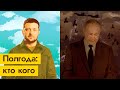 Чего добился Путин за полгода войны (Eng sub)