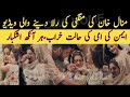 Aiman Khan Mother Emotional Moments On Minal Khan Engagement Everyone Started Crying