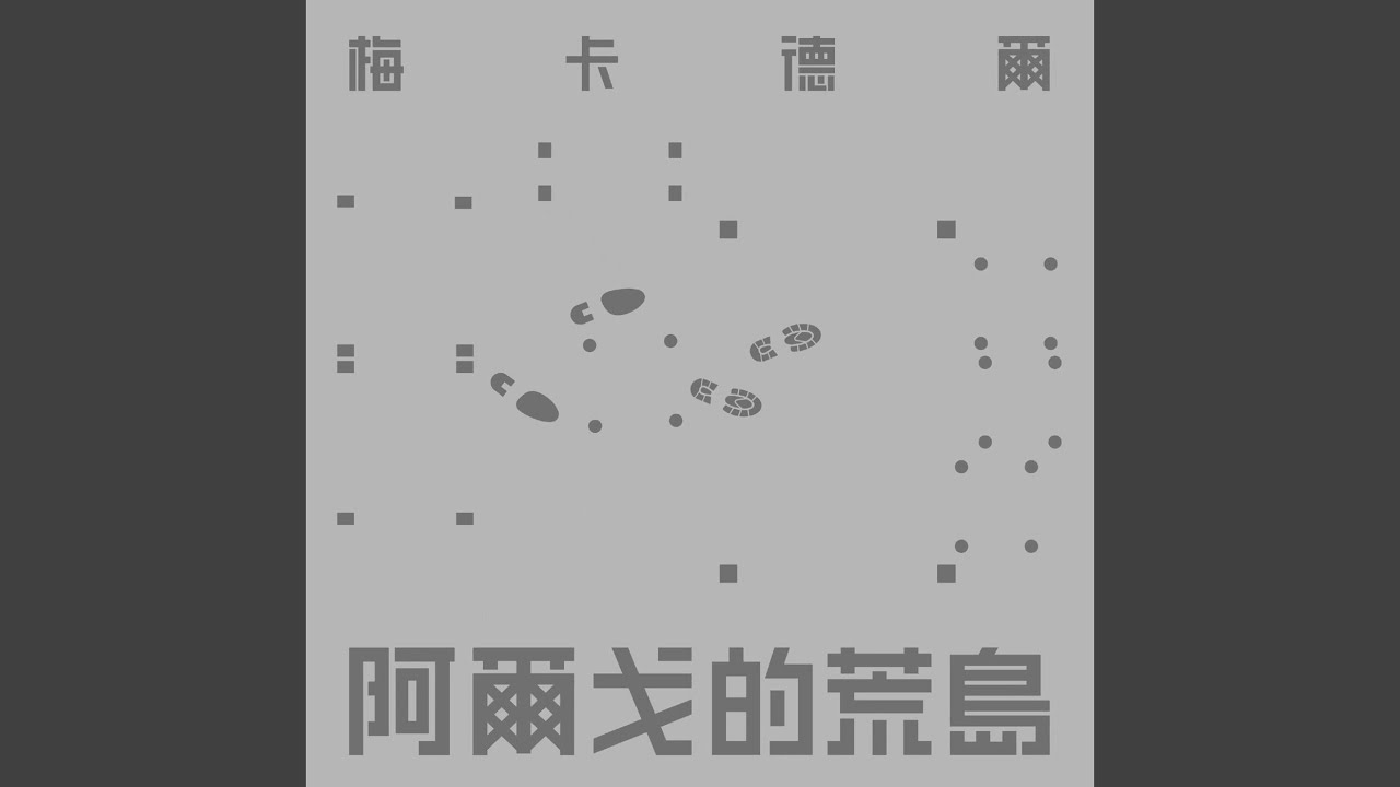 Watch 迷雾 on YouTube Watch 迷雾 on YouTube