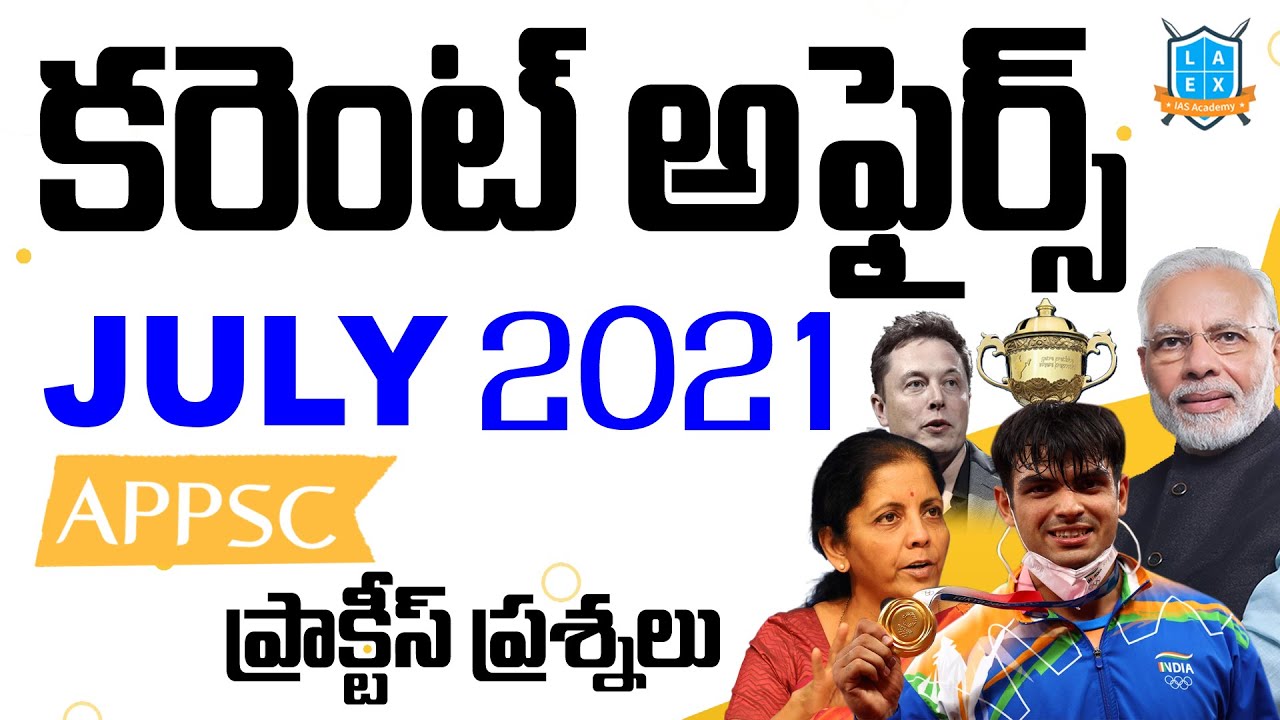 APPSC Current Affairs Practice Questions (July 2021) Revision | Andhra Pradesh | Mana La Excellence