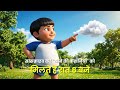 इवान और छोटा रोता हुआ बादल 🌧️ — Coming Tonight! #Shorts
